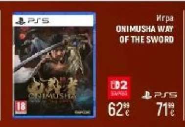Игра ONIMUSHA WAY OF THE SWORD