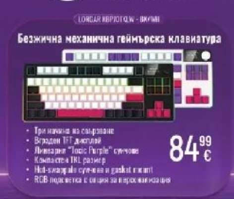 Lorgar Krypto 1.0 W - BK/WH