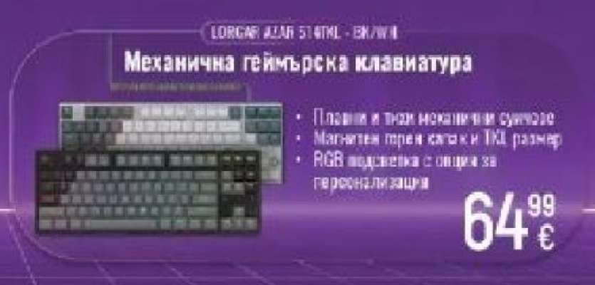 Lorgar Azja 51 (ML-BK/W)