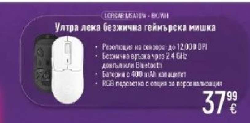 LOGITECH M240W - 910-006361