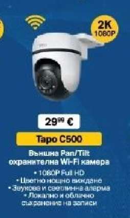 Таро C500