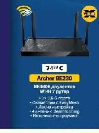 Archer BE230