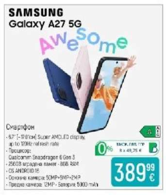 Samsung Galaxy A27 5G