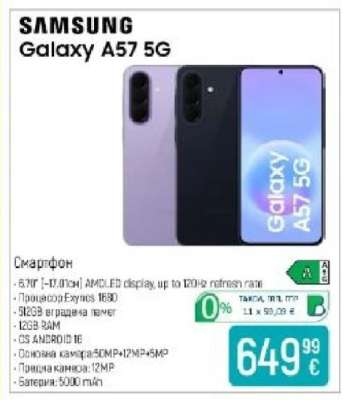 Samsung Galaxy A57 5G