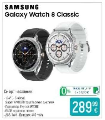 Samsung Galaxy Watch 8 Classic