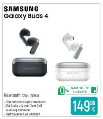 Samsung Galaxy Buds 4