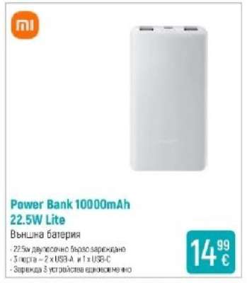 Power Bank 10000mAh 22.5W Lite