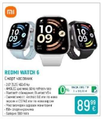 REDMI WATCH 6