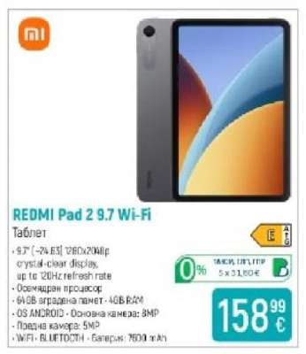 Redmi Pad 2 9.7 Wi-Fi