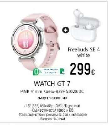 WATCH GT 7