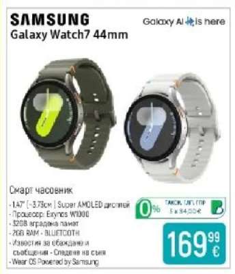 Samsung Galaxy Watch7 44mm