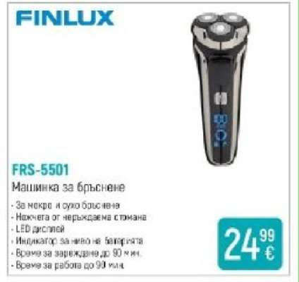 FRS-5501