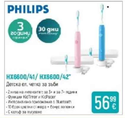 PHILIPS HX6600/41 / HX6600/42