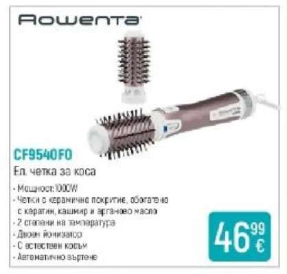 Rowenta CF9540F0