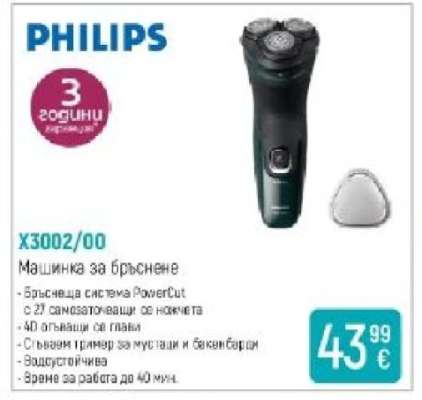 PHILIPS X3002/00