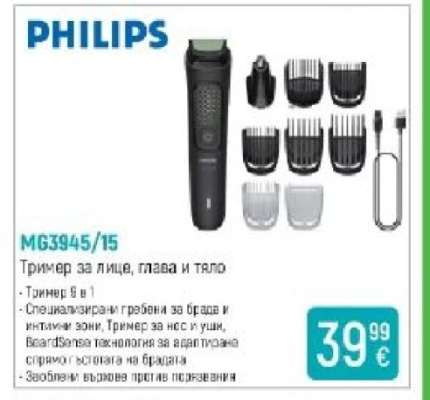 PHILIPS MG3945/15