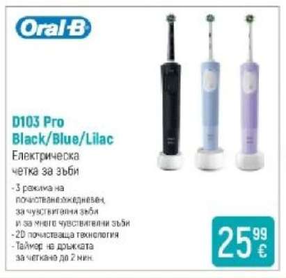 Oral-B D103 Pro Black/Blue/Lilac
