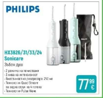 PHILIPS HX3826/31/33/24 Sonicare