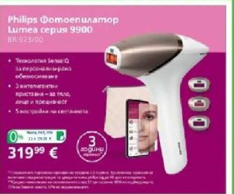 Philips Фотоепилатор Lumea серия 9900