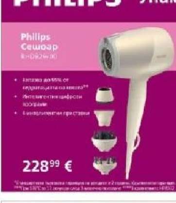 Philips Сешоар