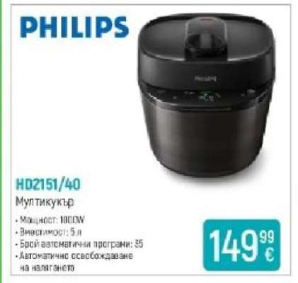 PHILIPS HD2151/40