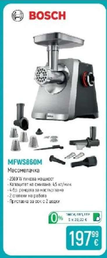 Bosch MFW5860M