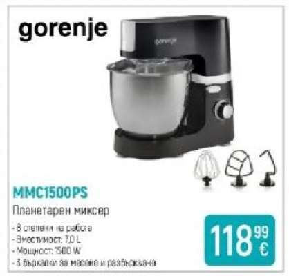 MMC1500PS