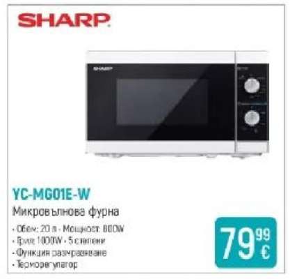 SHARP YC-MG01E-W