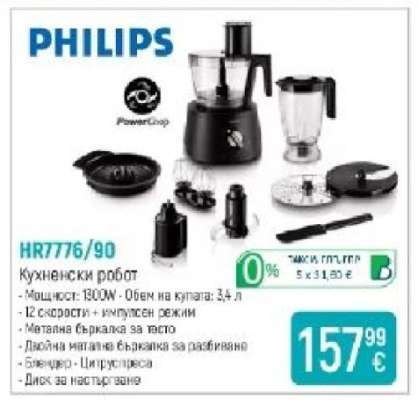 PHILIPS HR7776/90