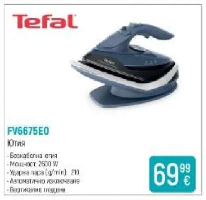 Tefal FV6675E0