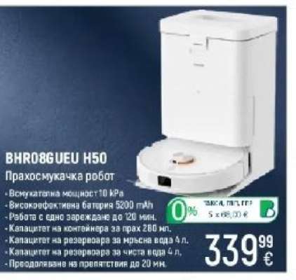 BHR08GUEU H50