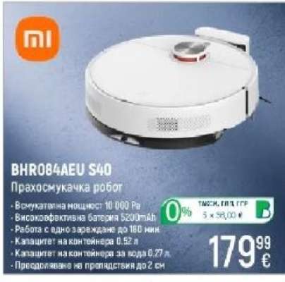 BHR084AEU S40