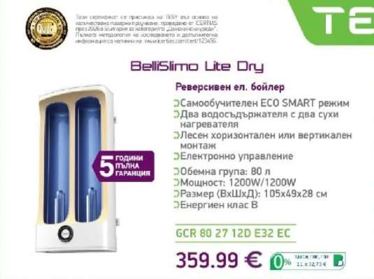 BelliSlimo Lite Dry