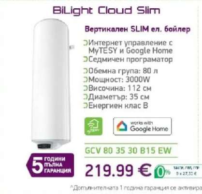BiLight Cloud Slim