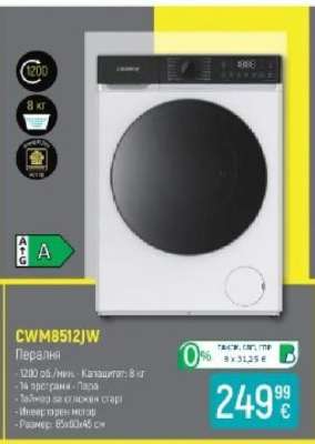 CWM8512JW