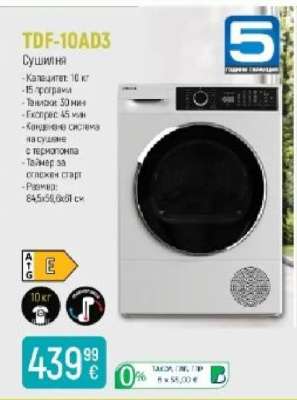 TDF-10AD3
