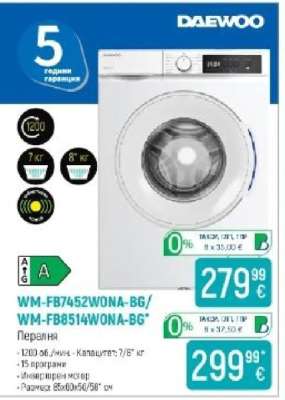 WM-FB7452WONA-BG/WM-FB8514WONA-BG