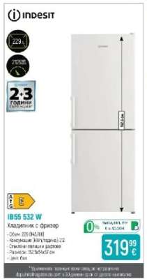 Indesit IB55 532 W