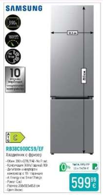 Samsung RB38C600CS9/EF