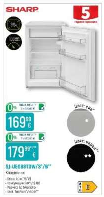 SHARP SJ-UE088TOW/S/B**