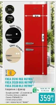 FXCA 31310 REE RETRO / FXCA 31320 BEE RETRO / FXCA 31330 BLE RETRO