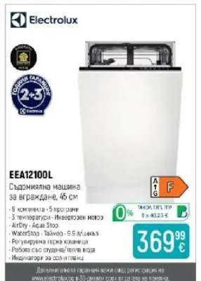 Electrolux EEA12100L