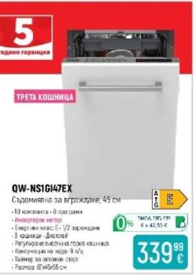 QW-NS1GI47EX