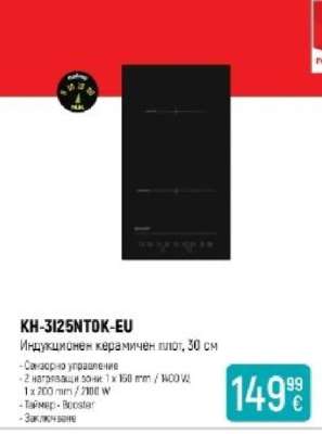 KH-3I25NTOK-EU