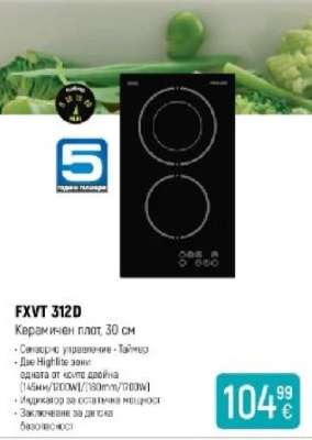 FXVT 312D