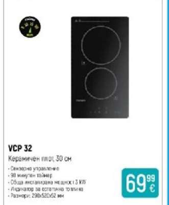 VCP 32
