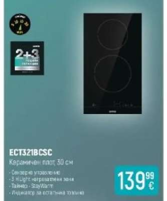 ECT321BCSC