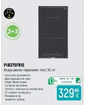 PIB375FB1E