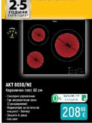 AKT 8030/NE