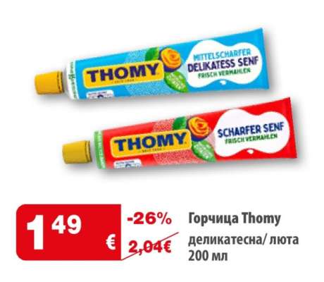Горчица Thomy
